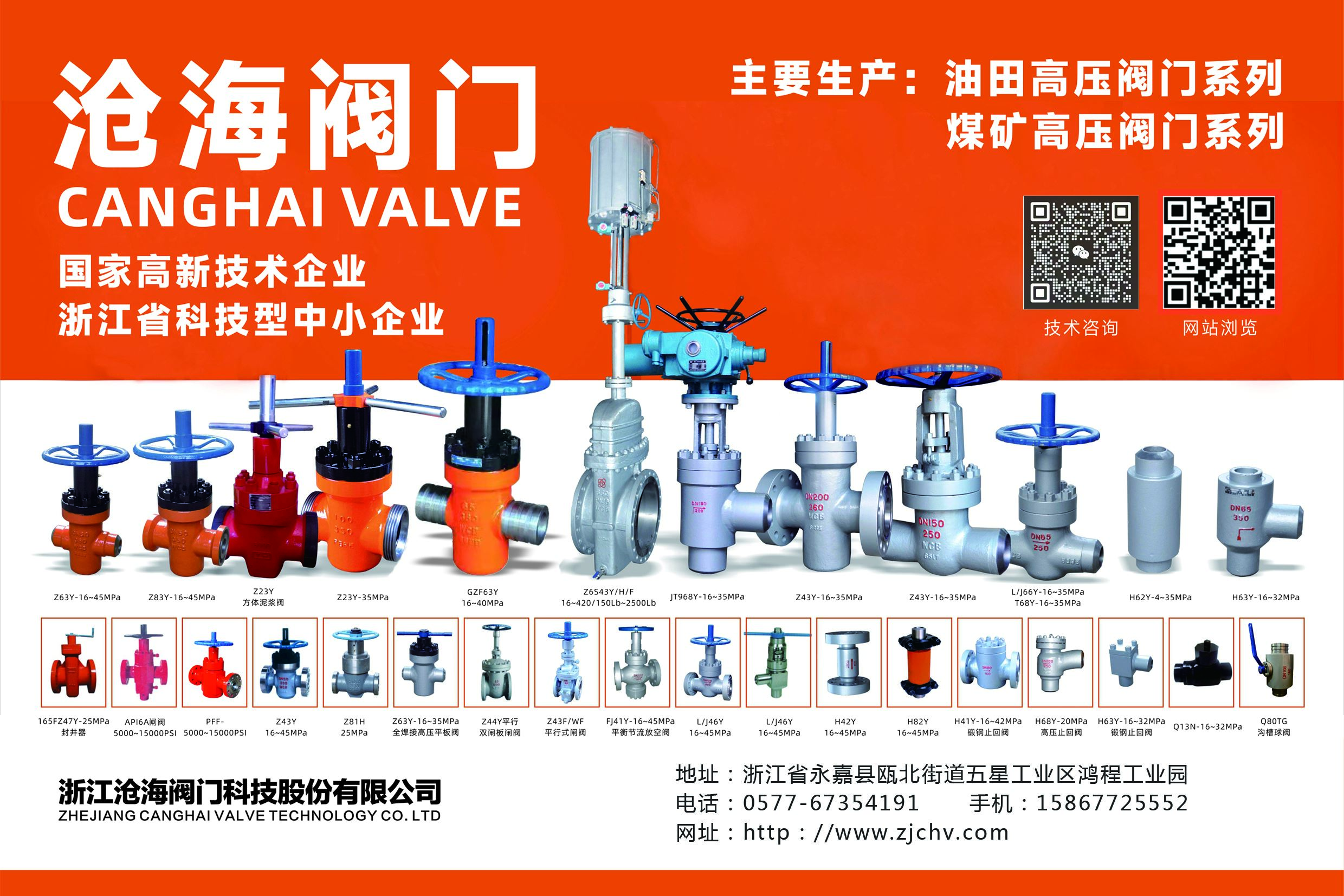 高壓焊接平板閘閥常見(jiàn)故障有哪些？